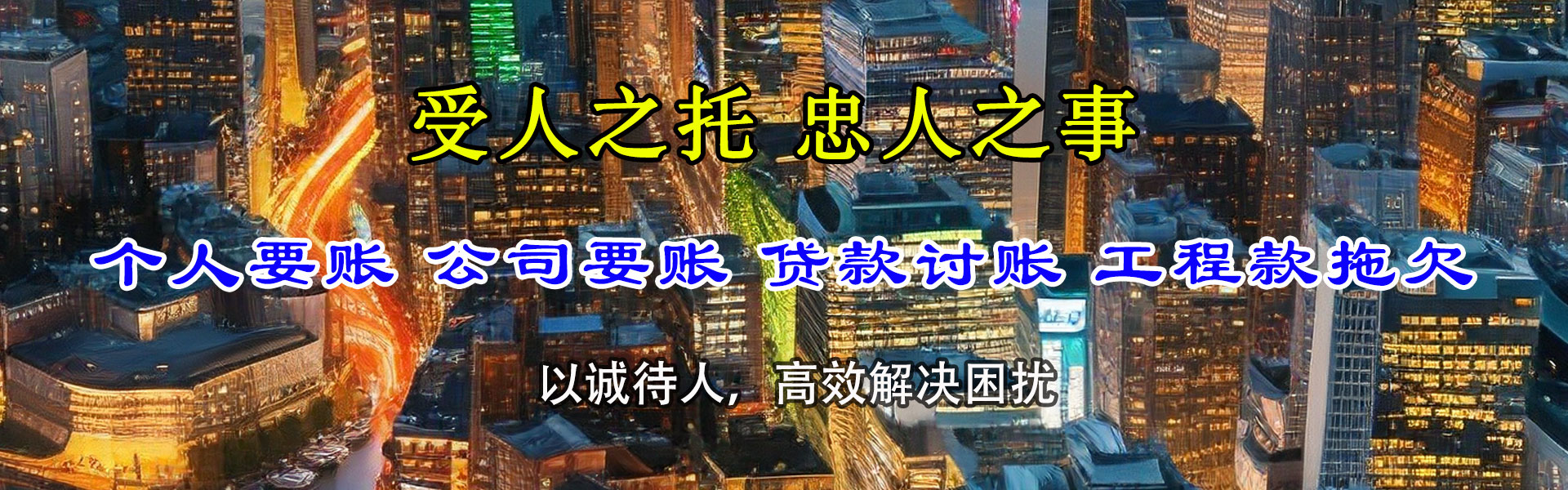 萍乡要账公司